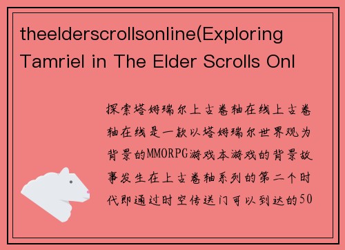 theelderscrollsonline(Exploring Tamriel in The Elder Scrolls Online)